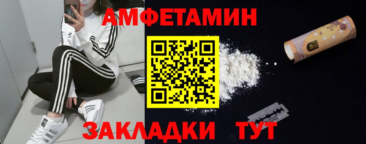 Железноводск  АМФЕТАМИН  Amphetamine  Вход с VPN  мориарти наркотические препараты  Amphetamine Premium 