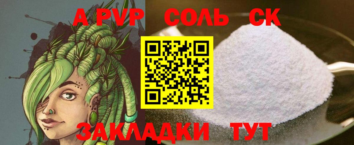 A PVP СК КРИС  A PVP  Железноводск  Вход с VPN 