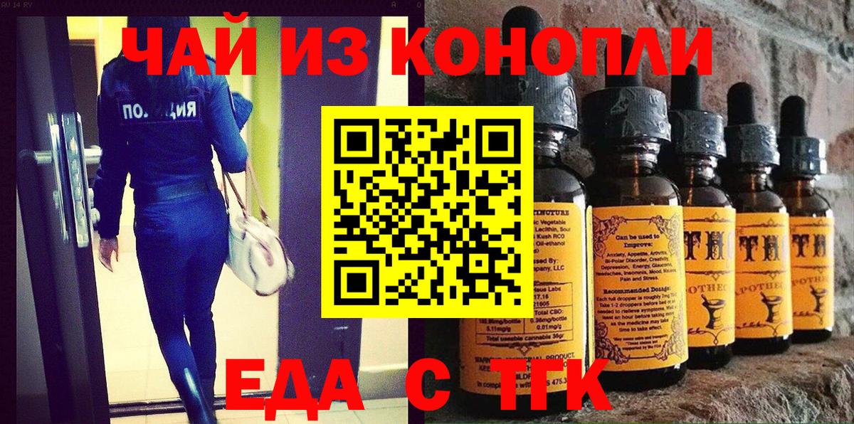 Железноводск  Cannafood конопля  Вход с VPN 