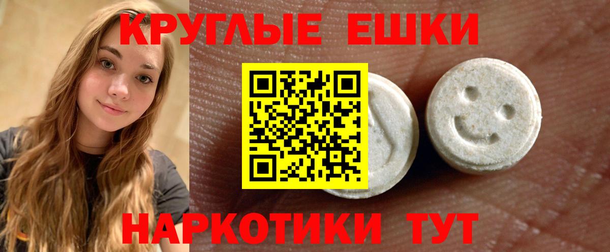 Ecstasy бентли  Ecstasy  дарнет шоп  Вход с VPN  Экстази таблы  Железноводск 
