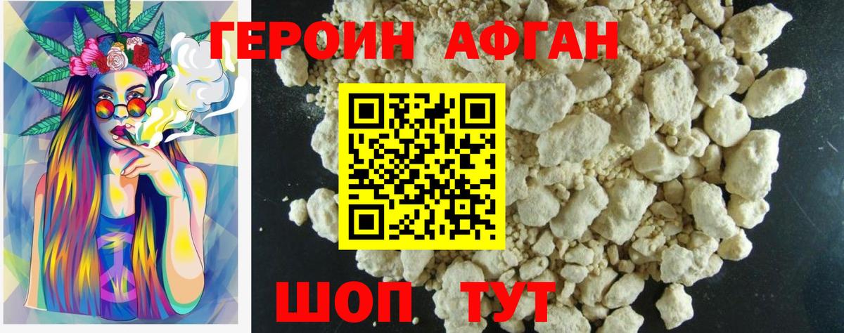 Героин гречка  Вход с VPN  Железноводск 