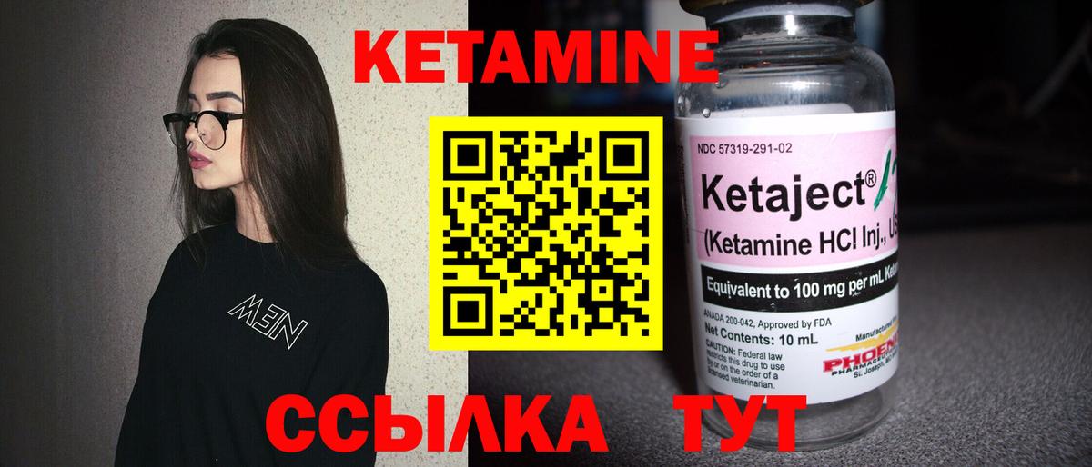 Железноводск  KRAKEN   Вход с VPN  Кетамин ketamine 
