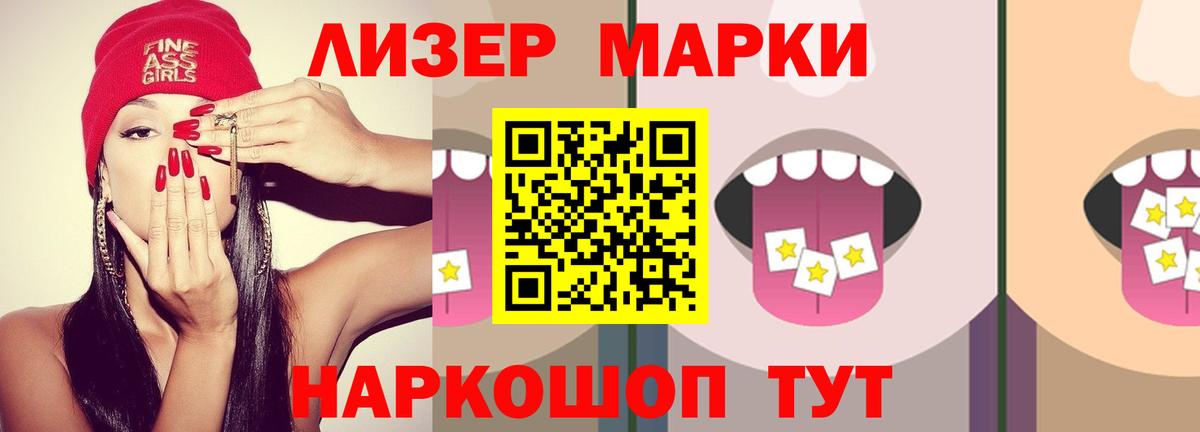 LSD-25 экстази ecstasy Железноводск