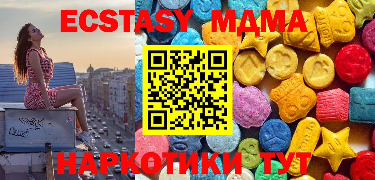 MDMA Molly Железноводск