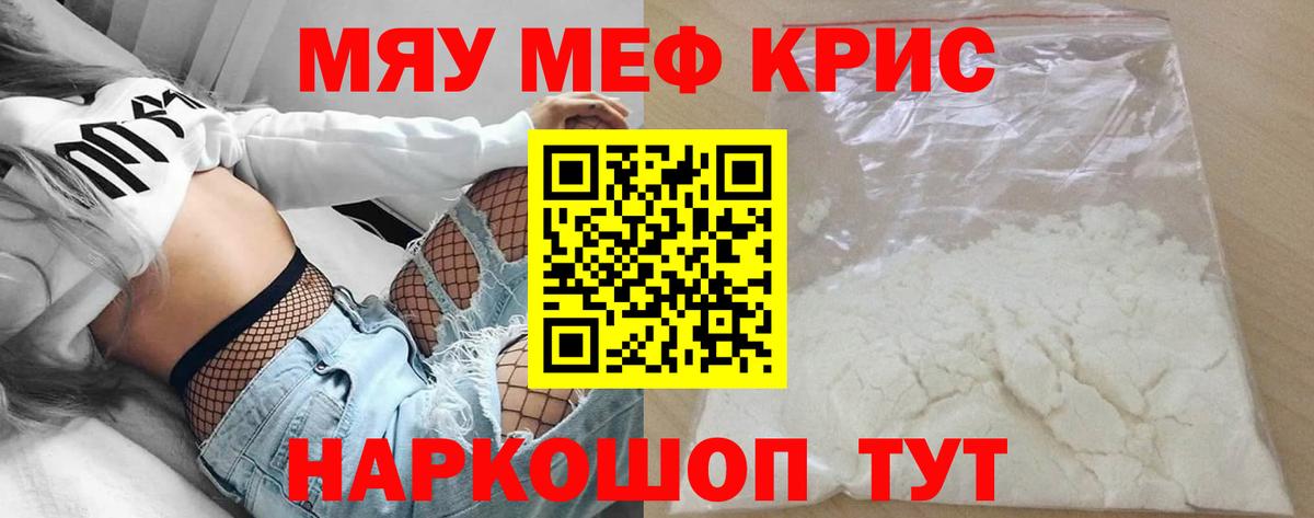 Меф VHQ  Мефедрон  Железноводск  Вход с VPN  МЯУ-МЯУ 