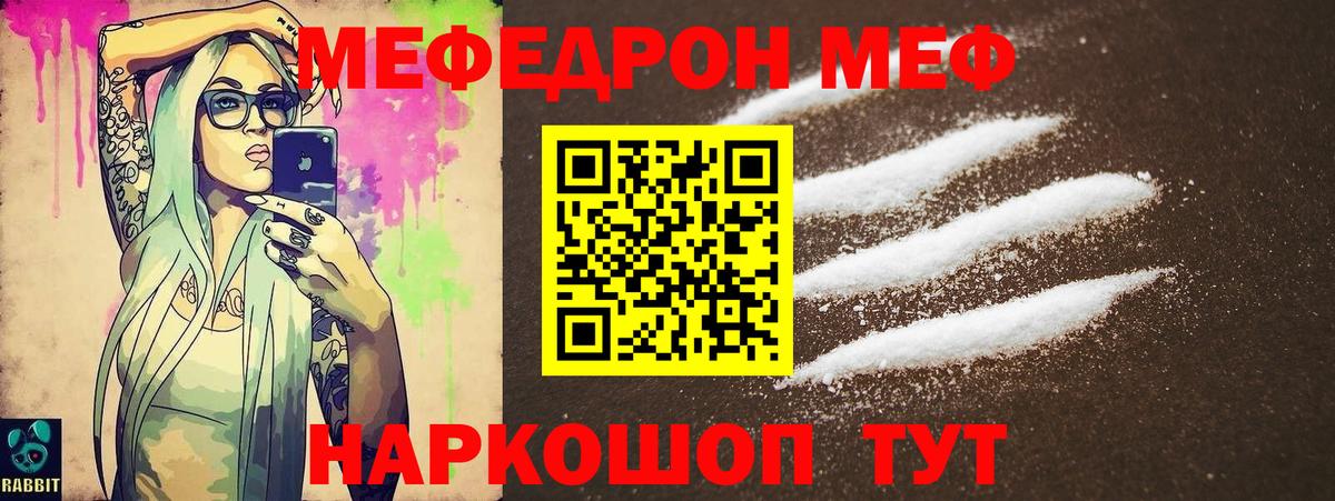 Мефедрон  Железноводск