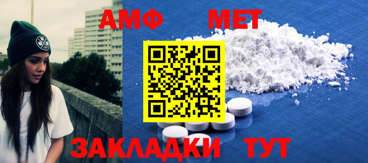 Первитин Methamphetamine  Вход с VPN  Железноводск 