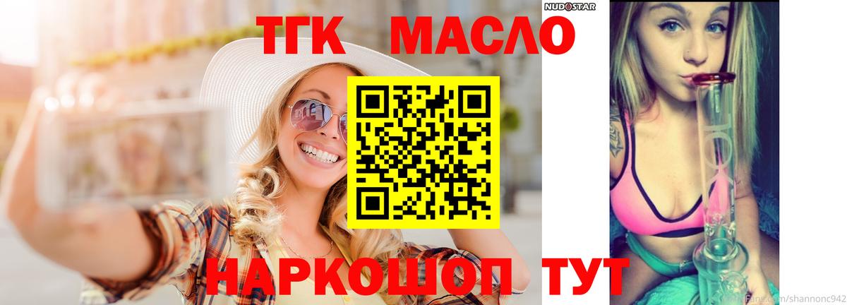 Железноводск  Дистиллят ТГК жижа  Вход с VPN 