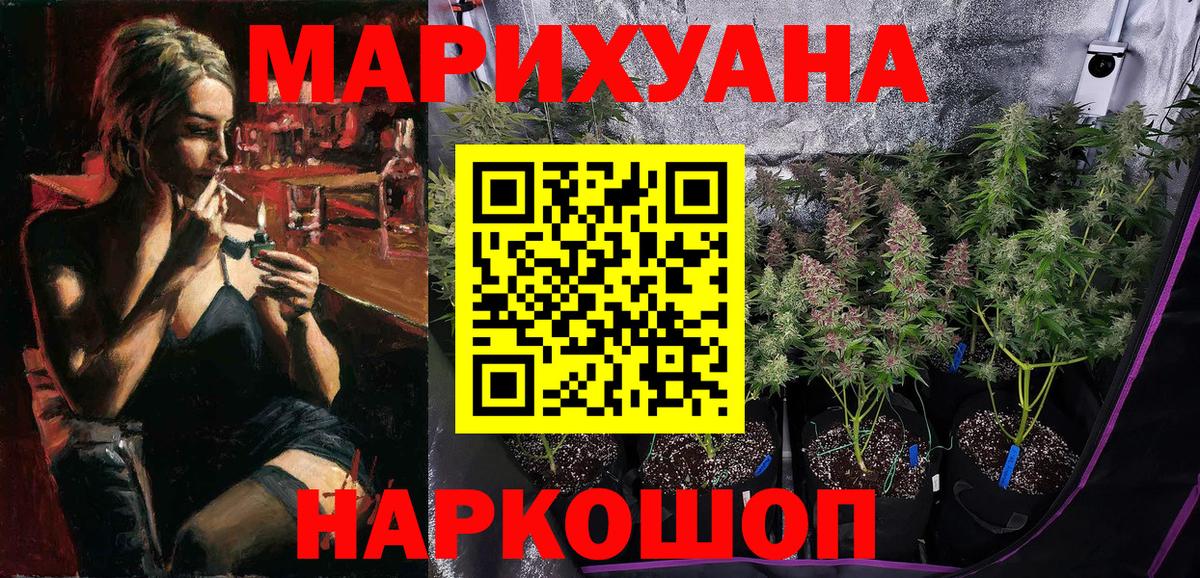 МАРИХУАНА планчик  Марихуана SATIVA & INDICA  Вход с VPN  Бошки Шишки AK-47  Железноводск 